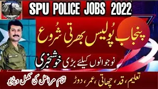 SPU Punjab Police Jobs 2022|SPU New Jobs 2022 in Pakistan Today|SPU Police Constable|Bukhari Speaks|