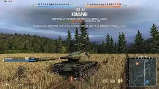 WoT. Как же хорошо моей тиме со мной - и арта не фокусит, и противник не стреляет - реаальный каееф