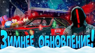 ЗИМНЕЕ ОБНОВЛЕНИЕ НА NEXTRP!