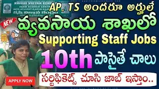 agriculture jobs Krishi Vigyan Kendra Farm Manager & Supporting Staff Job Recruitment latest jobs