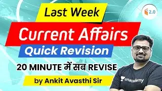 Last Week Current Affairs (19-25 April) | Quick Revision by #Ankit​​ #Avasthi​​ Sir