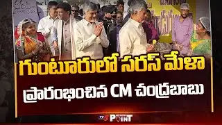 CM Chandrababu Launches Saras Mela At Guntur | Dwakra Women Stalls || TV5 Breaking Point