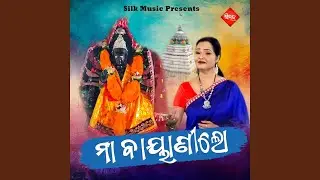 Maa Bayani Lo