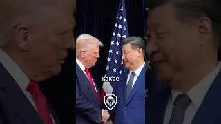 Трамп и международная напряжённость: тарифы, санкции и соцсети
