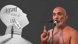 भाग्य ही जब खराब हो तो क्या होगा ?/ 3 फर26/ #मुनिश्री #निर्लोभसागरजीमहाराज #तिलवाराघाट 