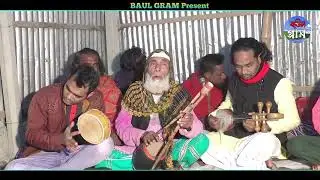 Amar Doyar Nobir Chokher Jole Futoyol Full~Ibrahim Baul~Baul Gram