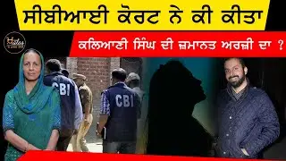 New update in SIPPY SIDHU case | The Khalas Tv