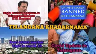 Night Curfew Lockdown in Telangana Minister KTR Respond, Covid Update in Telangana.