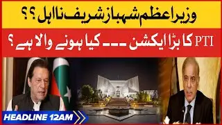 PM Shehbaz Sharif Disqualified? | BOL News Headlines At 12 AM | PTI In Action