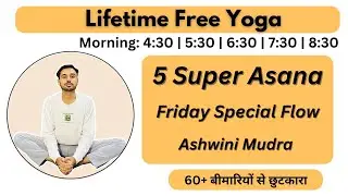 🔴 Free Live Yoga Live - Friday Super Yoga  & Ashwani Mudra | Morning Yoga @subhashyogakro