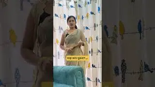 सांगा ?🤣 #comedy #marathicomedy #trendingshorts #shortvideos #shorts #nanded #shortvideos