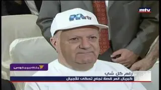 Prime Time News - 26/02/2017 -  رغم كل شي