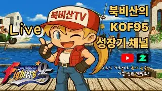 어제 급방종 땜빵 라이브 사람 없으면 고전게임 연습 하든동(가로화면)