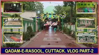 Qadm-E-Rasool, Cuttack (Vlog Part-2)