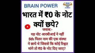 #General Knowledge ll BRAIN POWER||#Boost your brain#shorts
