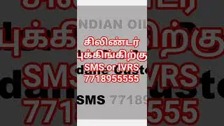 LPG gas Cylinder booking new rules/Indane gas booking new number/Gas booking full details in link