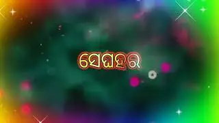 Akasaru  Tara pulo Tali anibi sei puge tapai ghara karibi