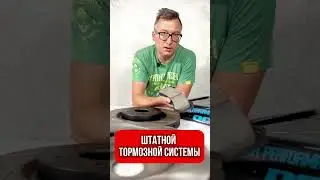 Обзор Дисков и  Колодок от DC BRAKES