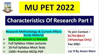 MU PET 2022 || Characteristics Of Research Part I || Research Methodology || MU PET 2022 || Lec 9
