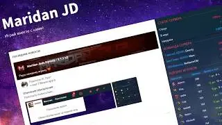 Сервер MARIDAN