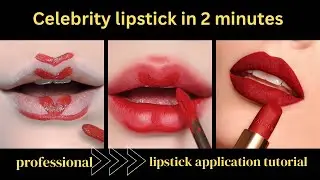 बॉलीवुड एक्ट्रेस जैसा लिपस्टिक लगाये बस 2 मिनट में | Apply lipstick like celebrity in just 2 minutes