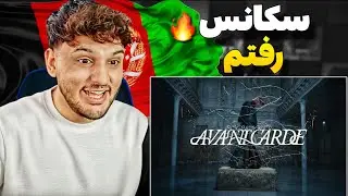 SÉQUENCE Raftom (REACTION)  یک ترک کوتاه ولی عالی از سکانس 😍