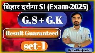 Bihar Daroga||बिहार दरोगा SI Exam 2025||One short video||By Ravi Ranjan sir||#bihardaroga 