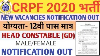 CRPF Head Constable (GD) New Vacancies Out 2020 || CRPF New Recruitment 2020 Out