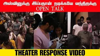 Ashwinனுக்கு இப்பதான் நடிப்பே வந்து இருக்கு | Ashwin sembi movie | cook with comali 2