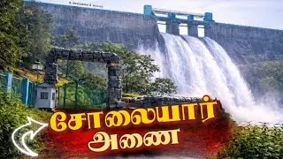 சோலையார் அணை | Valparai to Sholayar Dam | Heavy Water Flow | Balajiroja vlogs 