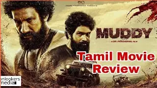 Muddy Movie Review Tamil , Muddy Movie Review, Muddy New 2021 Tamil Movie Review,Muddy Review by PVN