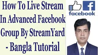 How To Live Stream In Advanced Facebook Group By StreamYard - Bangla
