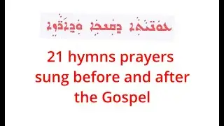 hymns  prayers sung before and after the Gospel.