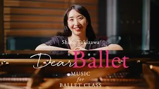 【インタビュー】滝澤志野「Dear Ballet〜Music for Ballet Class」