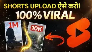 Youtube Shorts Video Upload Karne ka Sahi Tarika |How To Upload Shorts Like Pro 2026