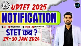 UPTET 2025 NOTIFICATION कब ? UPTET EXAM DATE, UPTET PREPARATION,  UPTET VACANCY 2025