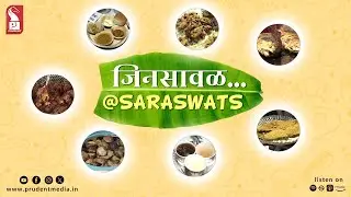 Saraswat Food & Cultural Festival 2024 | Prudent | 030224