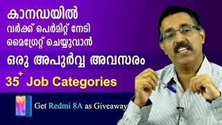 WORK IN CANADA & CANADA IMMIGRATION WITH PR- കാനഡ ജോലി & വിസ |CAREER PATHWAY|Dr BRIJESH|LIMA 2020