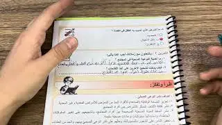 الاخلاقية الثاني متوسط/ حل تمارين صفحة ٥٤ + ٥٥ من الكتاب/  تمارين قصة الرجل ذو الرئة