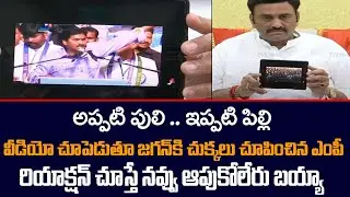 MP Raghu Rama Raju Comedy Satires on CM Jagan Comments in AP Special Status | TV5 News Digital