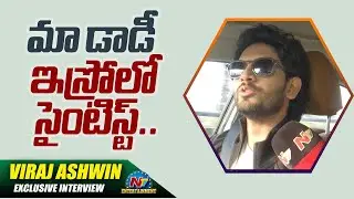 Viraj Ashwin about His Family | Exclusive Interview || @NTVENT