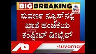 BJP MLA Renukacharya Questions DCM Post To Laxman Savadi
