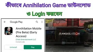 How to download and Login problem solve Annihilation game।#annihilation