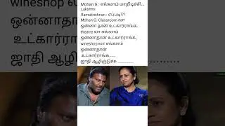 Mohan G bakasuran interview about caste with Lakshmi ramakrishnan #shorts #bakasuran #mohang