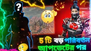 5 টি বড় পরিবর্তন আপডেটের পর | ob 39 update changes | Garena free fire
