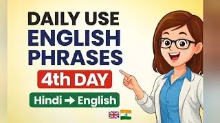 4th Day Spoken English Phrases | Daily Use English Short Sentences | English Speaking Practice Hindi