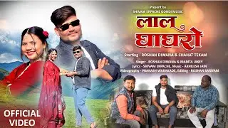 Lal Ghagharo | Official Video Song | लाल घाघरो | New Gondi Song 2026