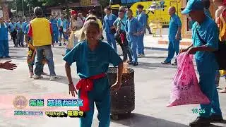 2024新竹無極 慈勝西王宮 南巡 甲仙天台山靈隱寺