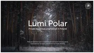 Проекты финской строительной компании Lumi Polar