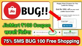 JioMart 100 Coupon Code Bug Trick | All SMS 100 Free Shopping Today | JioMart All User 100 Coupon
